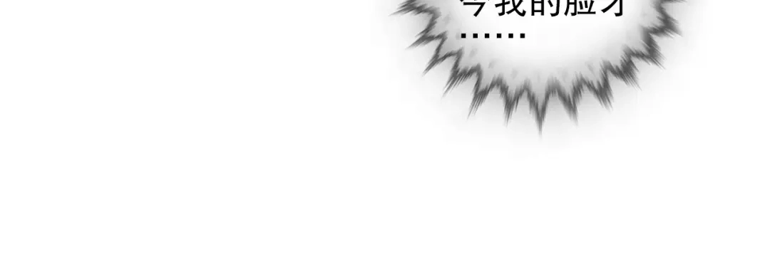 《山神与小枣》第79回 被爱的感觉 第18页