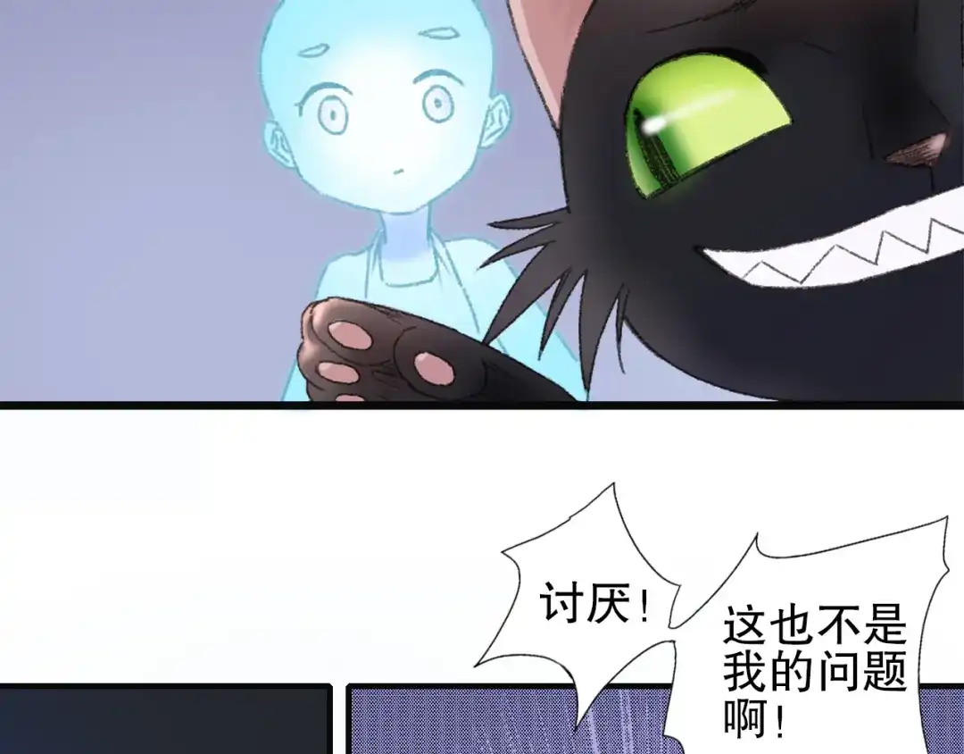《山神与小枣》第79回 被爱的感觉 第52页