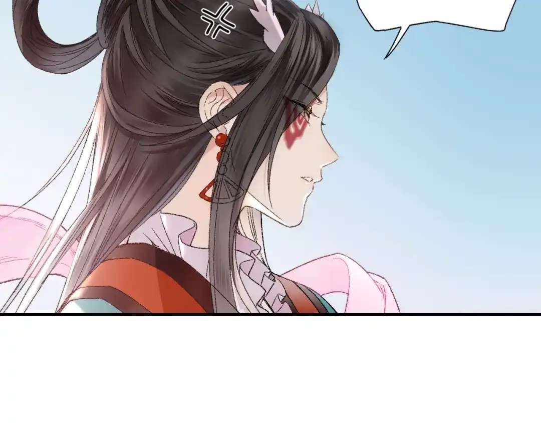 《山神与小枣》第79回 被爱的感觉 第5页