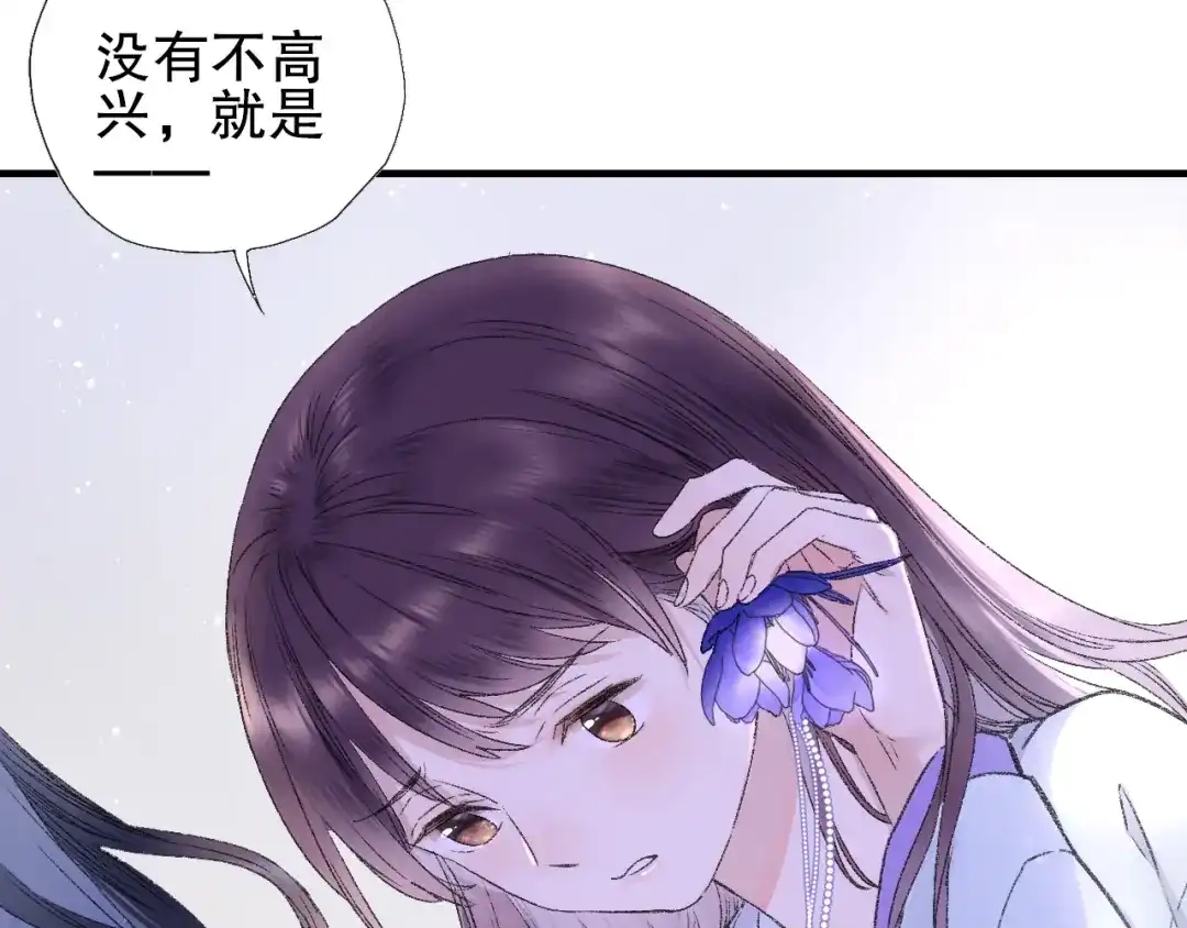 《山神与小枣》第79回 被爱的感觉 第64页