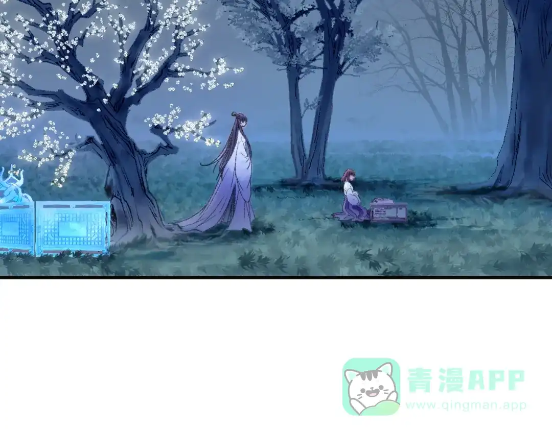 《山神与小枣》第79回 被爱的感觉 第61页