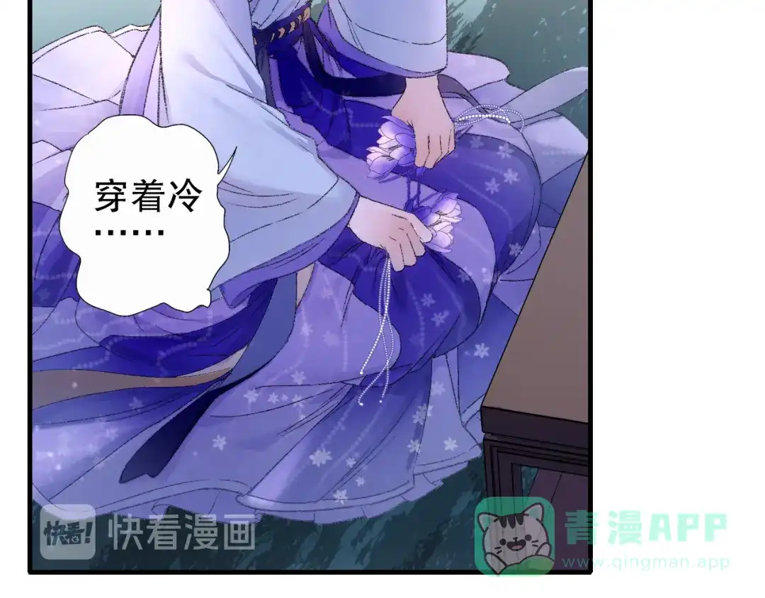 《山神与小枣》第79回 被爱的感觉 第66页