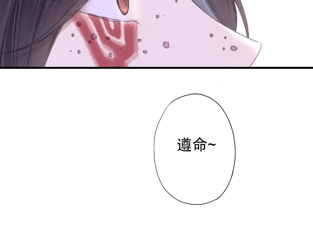 《山神与小枣》第79回 被爱的感觉 第33页