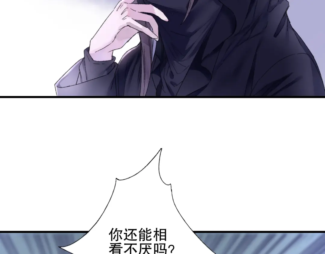 《山神与小枣》第79回 被爱的感觉 第22页