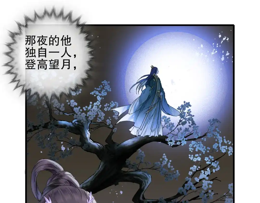 《山神与小枣》第79回 被爱的感觉 第14页