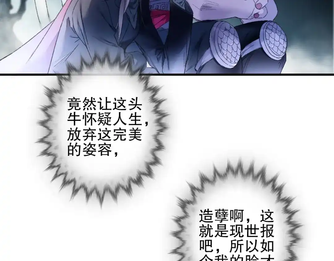 《山神与小枣》第79回 被爱的感觉 第17页