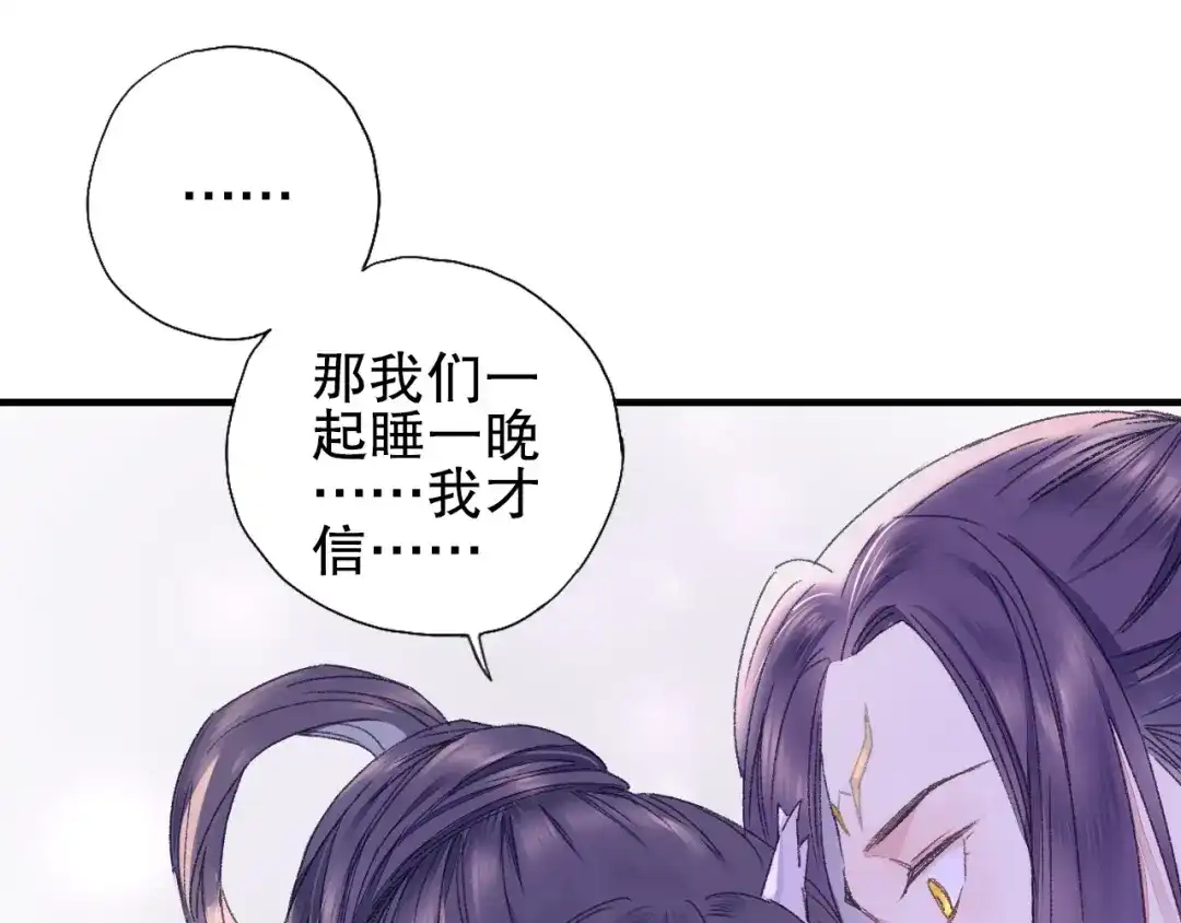 《山神与小枣》第79回 被爱的感觉 第39页