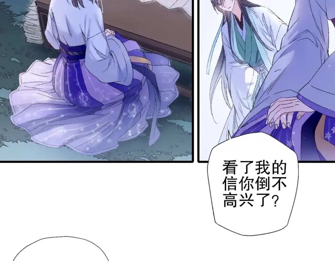 《山神与小枣》第79回 被爱的感觉 第63页