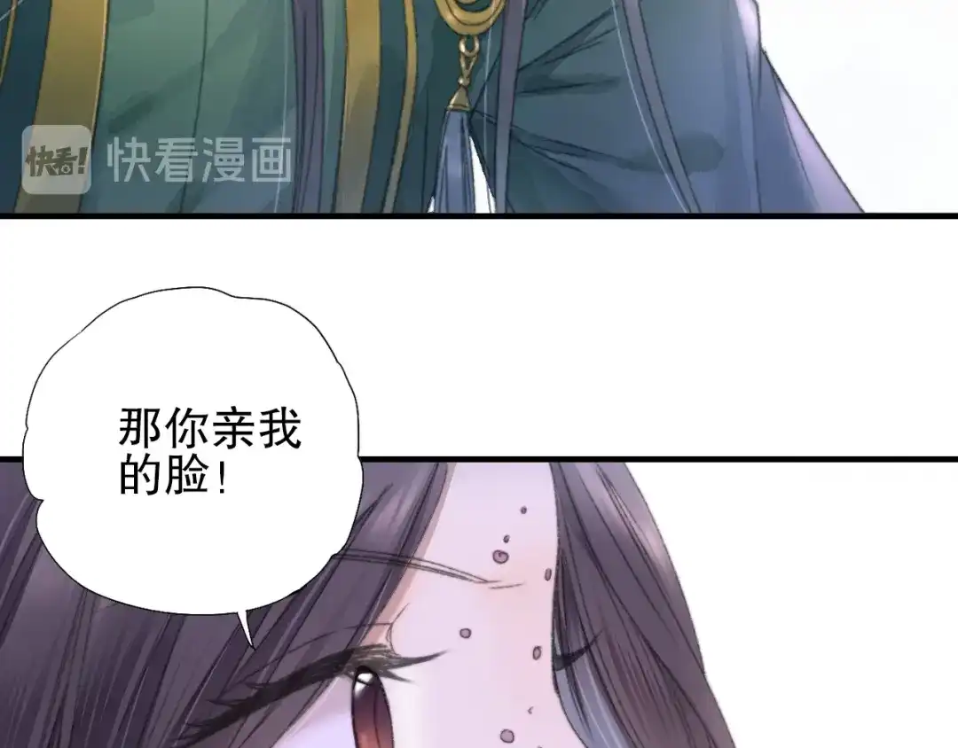 《山神与小枣》第79回 被爱的感觉 第32页