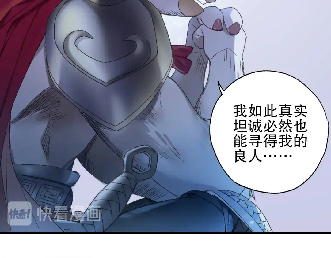 《山神与小枣》第79回 被爱的感觉 第13页