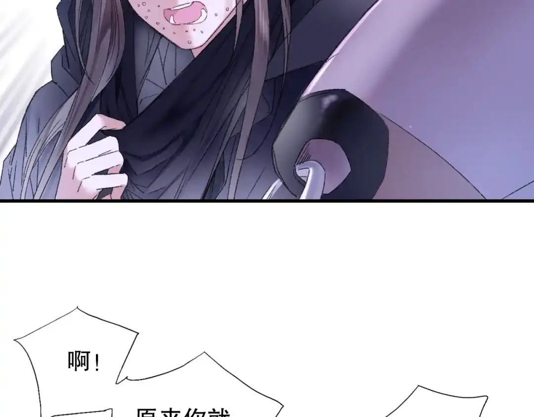 《山神与小枣》第79回 被爱的感觉 第24页