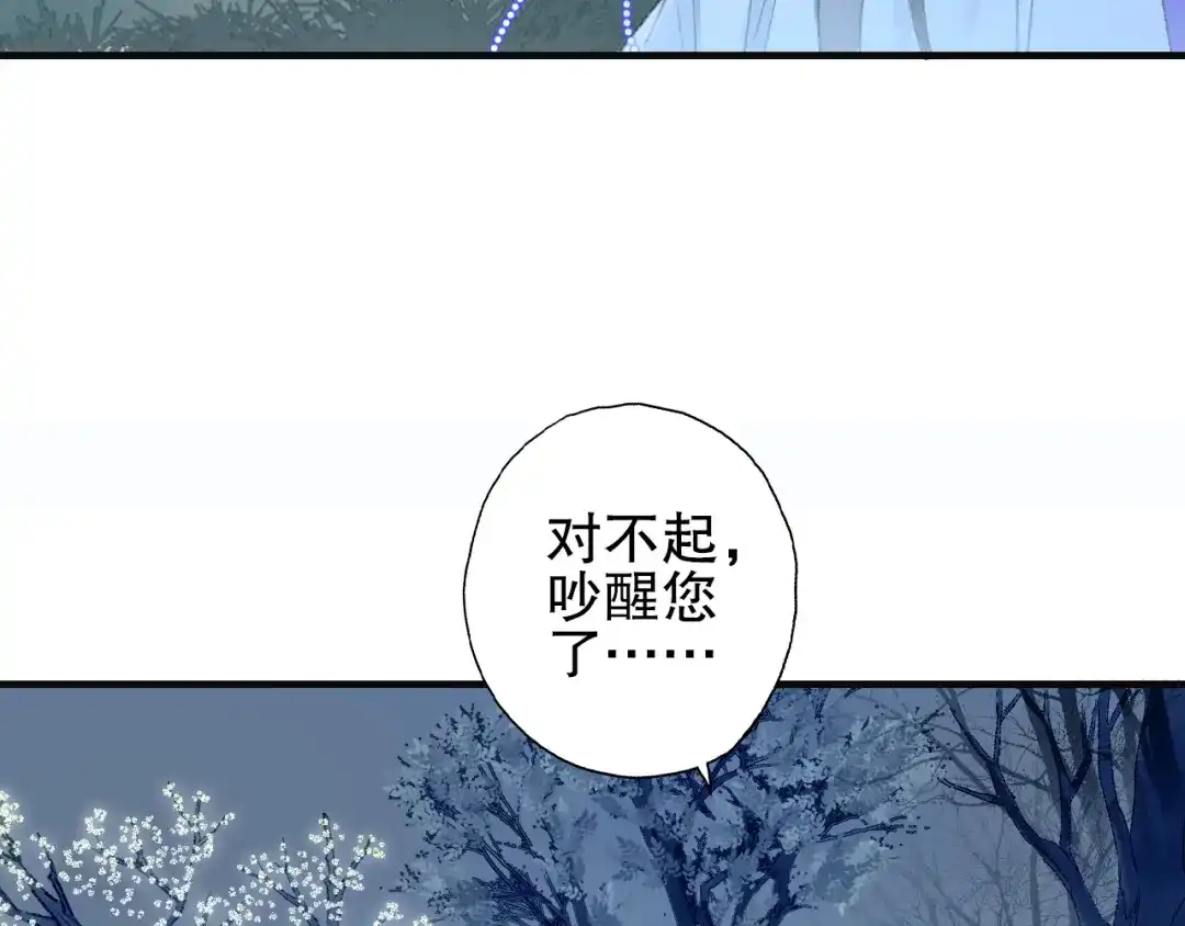 《山神与小枣》第79回 被爱的感觉 第60页