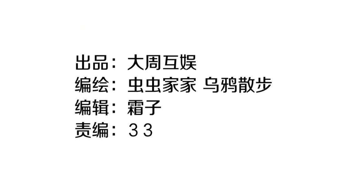 《山神与小枣》第79回 被爱的感觉 第7页