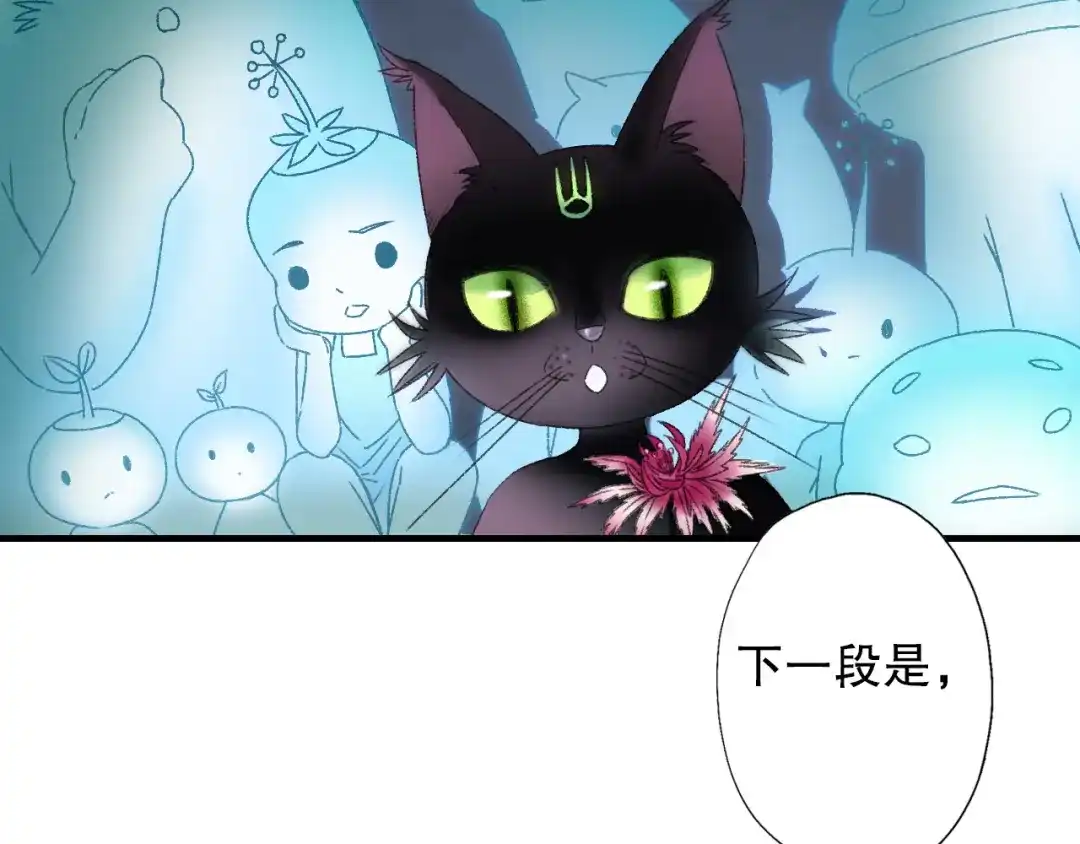 《山神与小枣》第79回 被爱的感觉 第9页