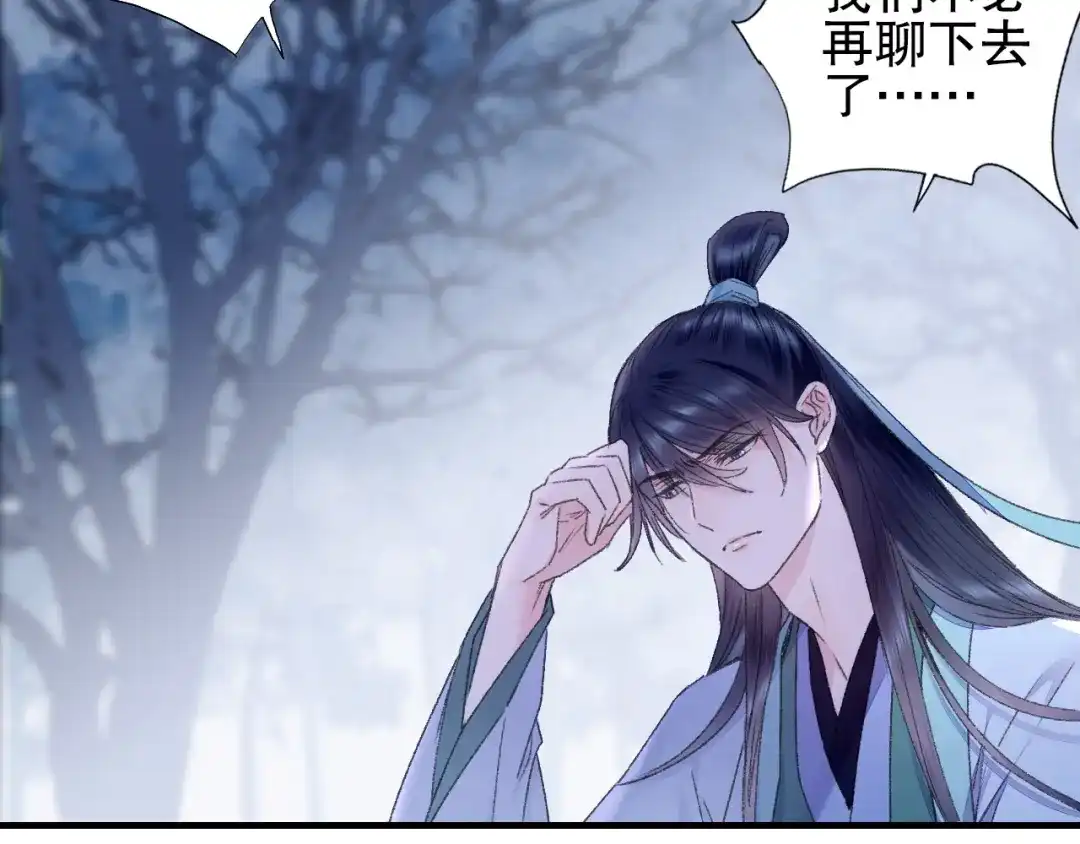 《山神与小枣》第80回 不同于凡间的恋爱 第22页