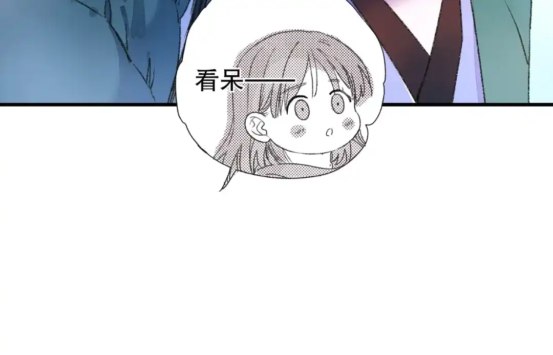 《山神与小枣》第80回 不同于凡间的恋爱 第67页