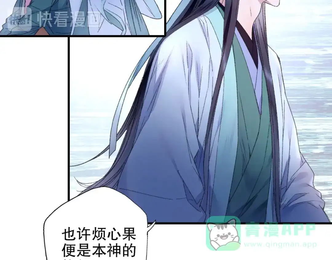《山神与小枣》第80回 不同于凡间的恋爱 第46页