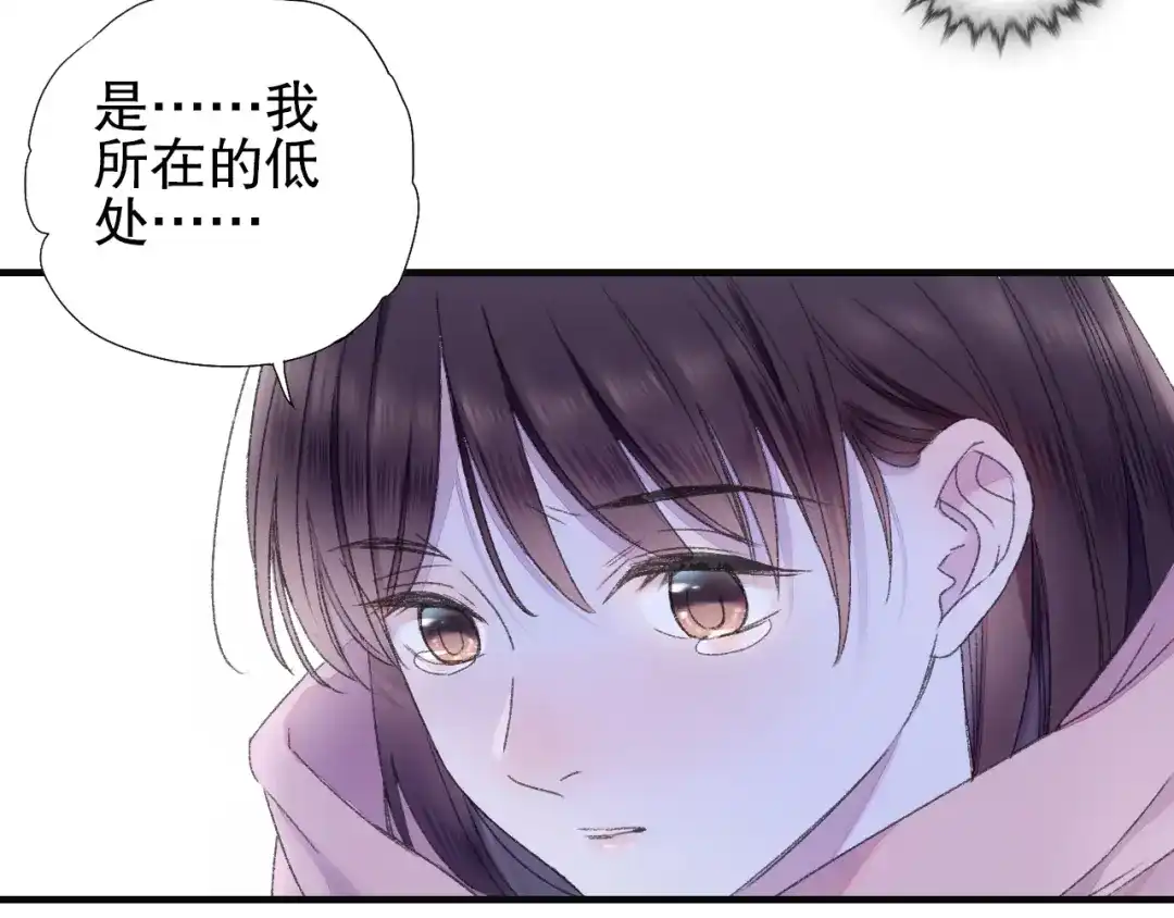《山神与小枣》第80回 不同于凡间的恋爱 第25页