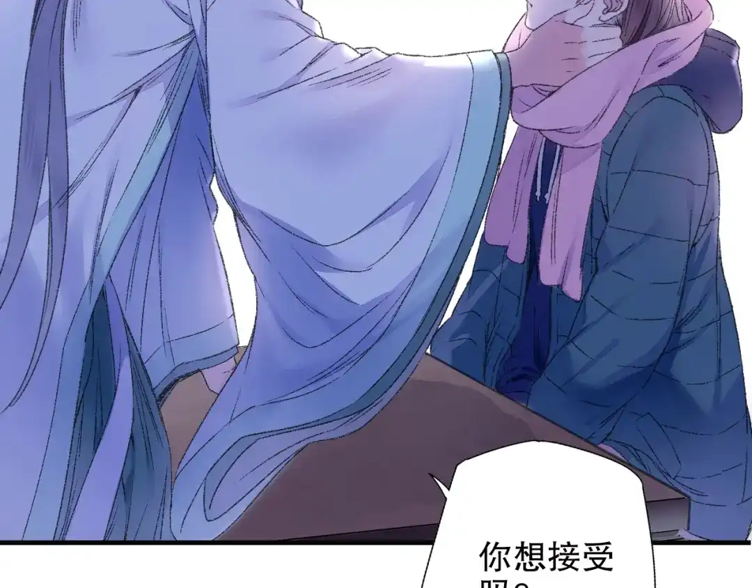 《山神与小枣》第80回 不同于凡间的恋爱 第42页