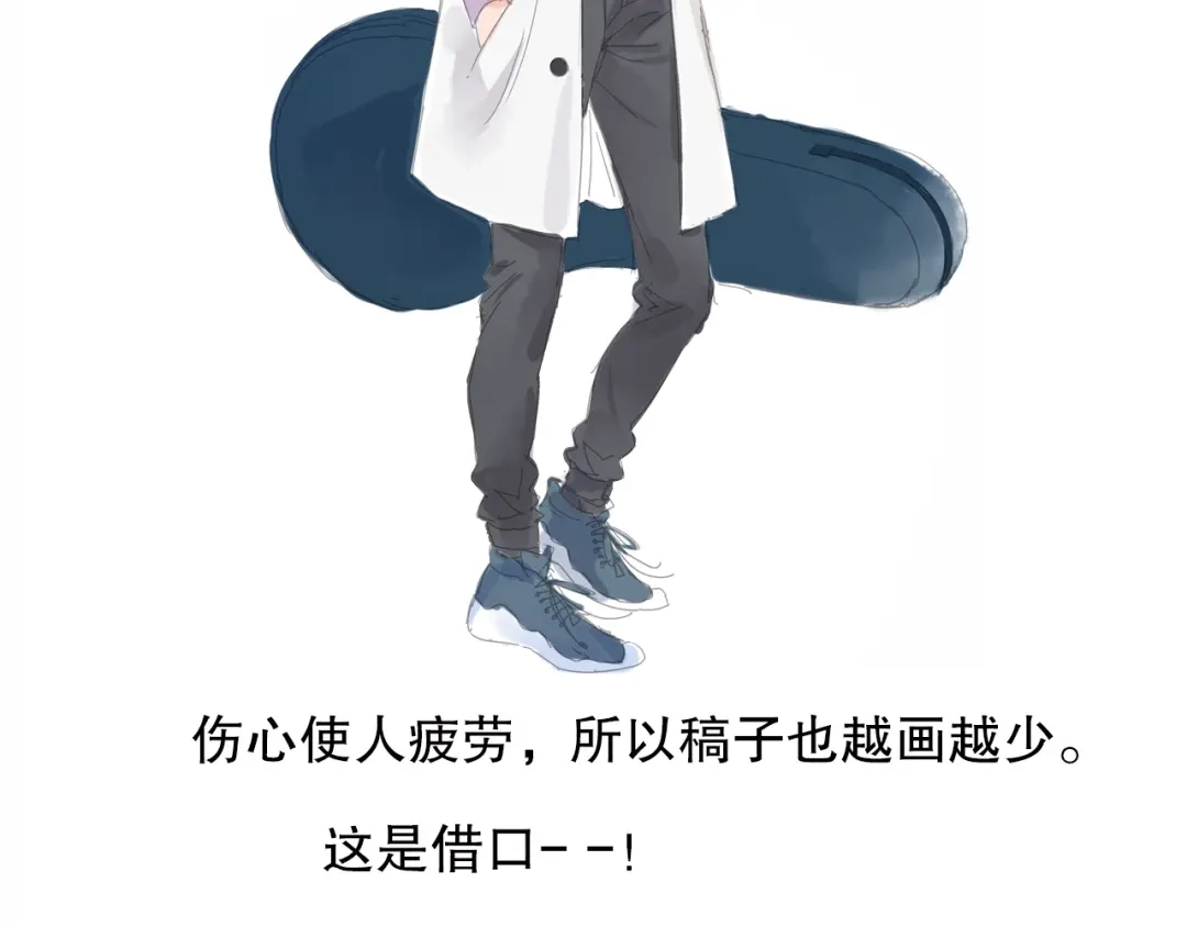 《山神与小枣》第80回 不同于凡间的恋爱 第74页