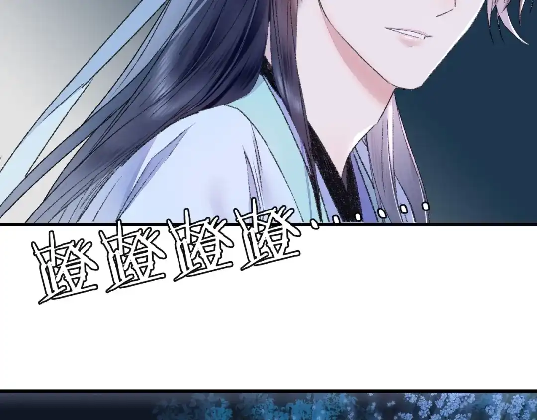 《山神与小枣》第80回 不同于凡间的恋爱 第49页