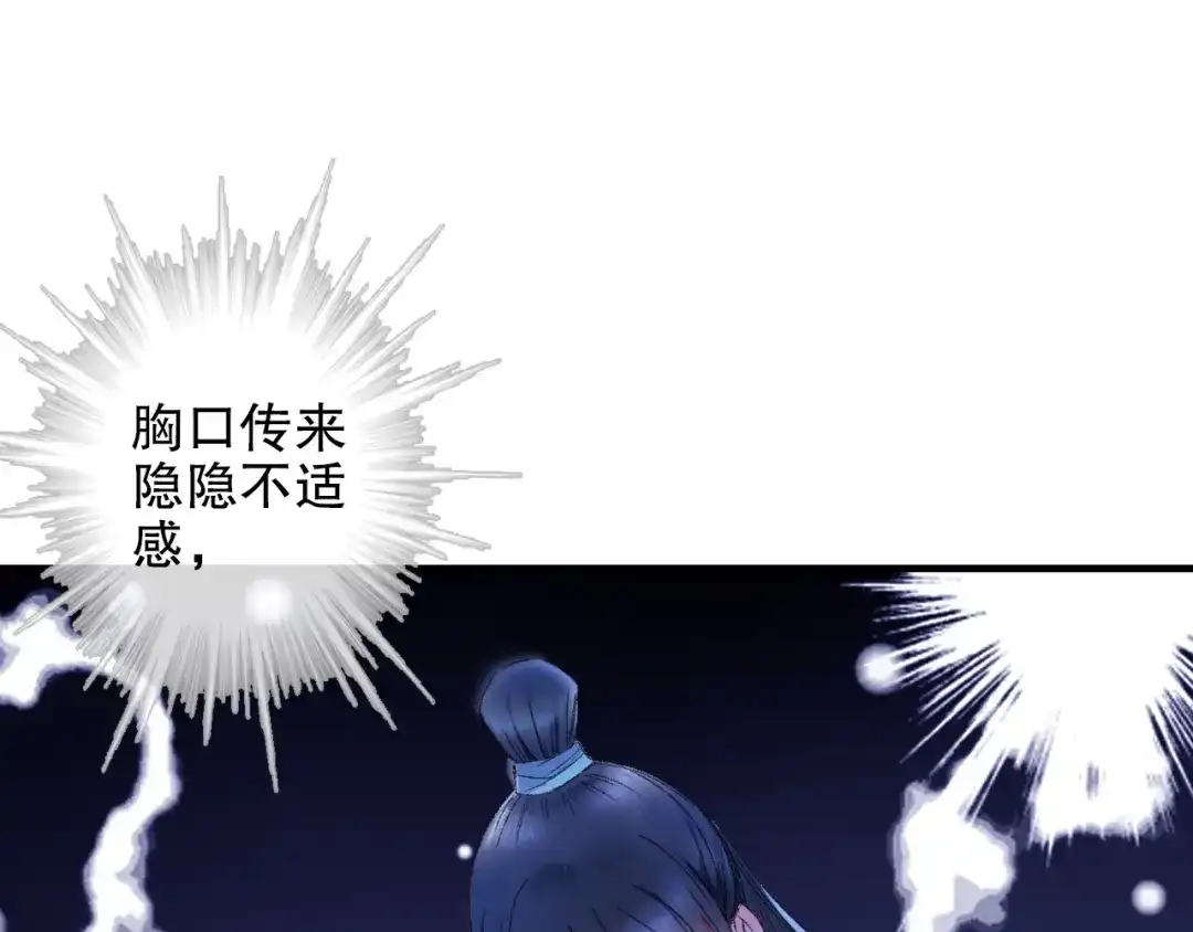 《山神与小枣》第80回 不同于凡间的恋爱 第34页