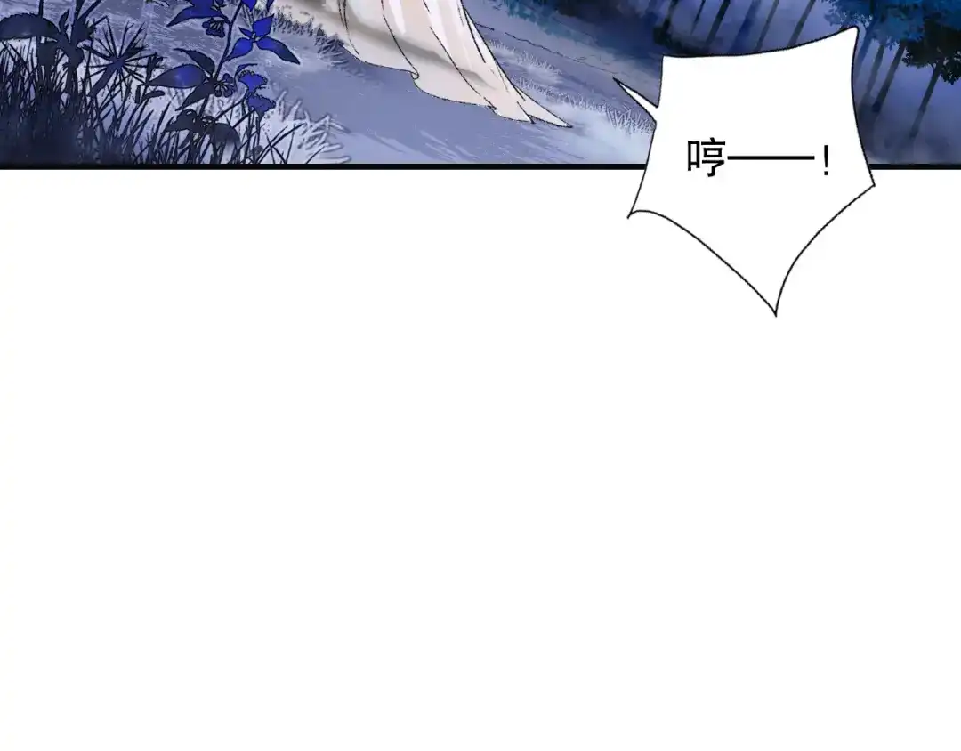 《山神与小枣》第81回 你年纪小以后再说 第65页