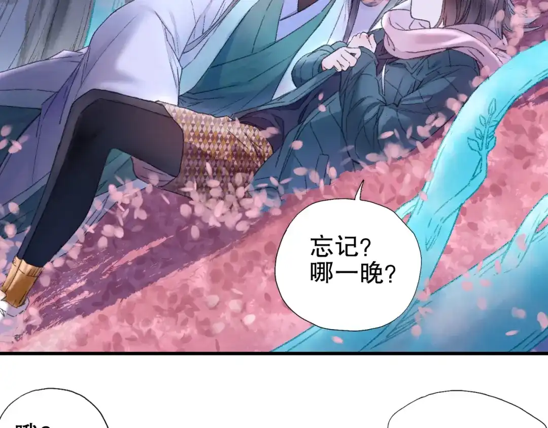 《山神与小枣》第81回 你年纪小以后再说 第39页