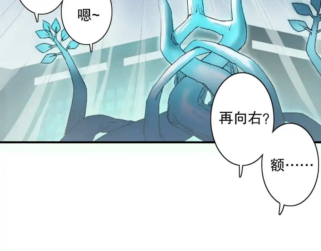 《山神与小枣》第81回 你年纪小以后再说 第23页