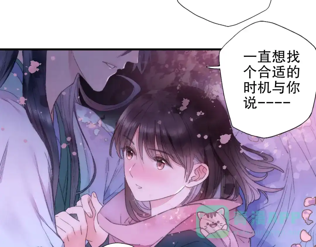 《山神与小枣》第81回 你年纪小以后再说 第36页