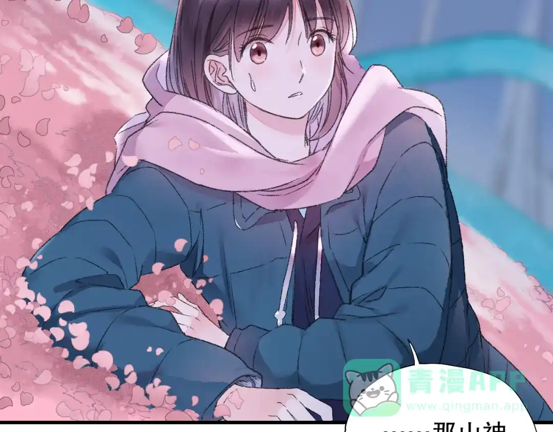 《山神与小枣》第81回 你年纪小以后再说 第46页
