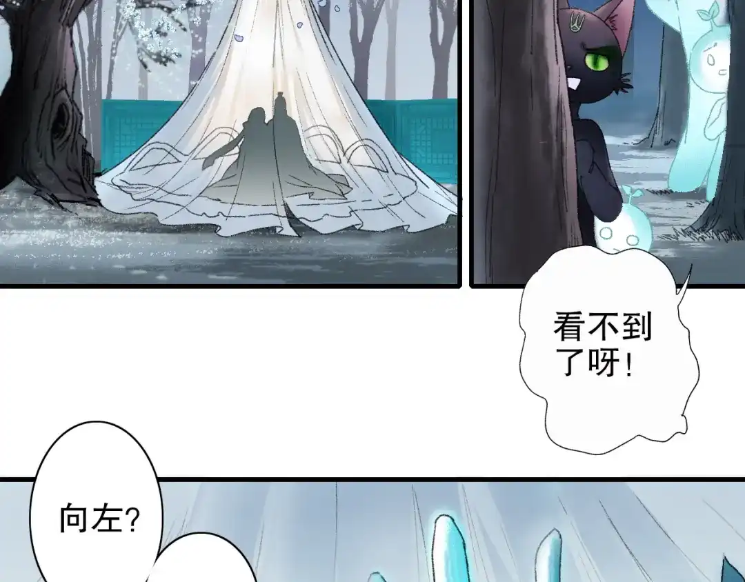 《山神与小枣》第81回 你年纪小以后再说 第22页