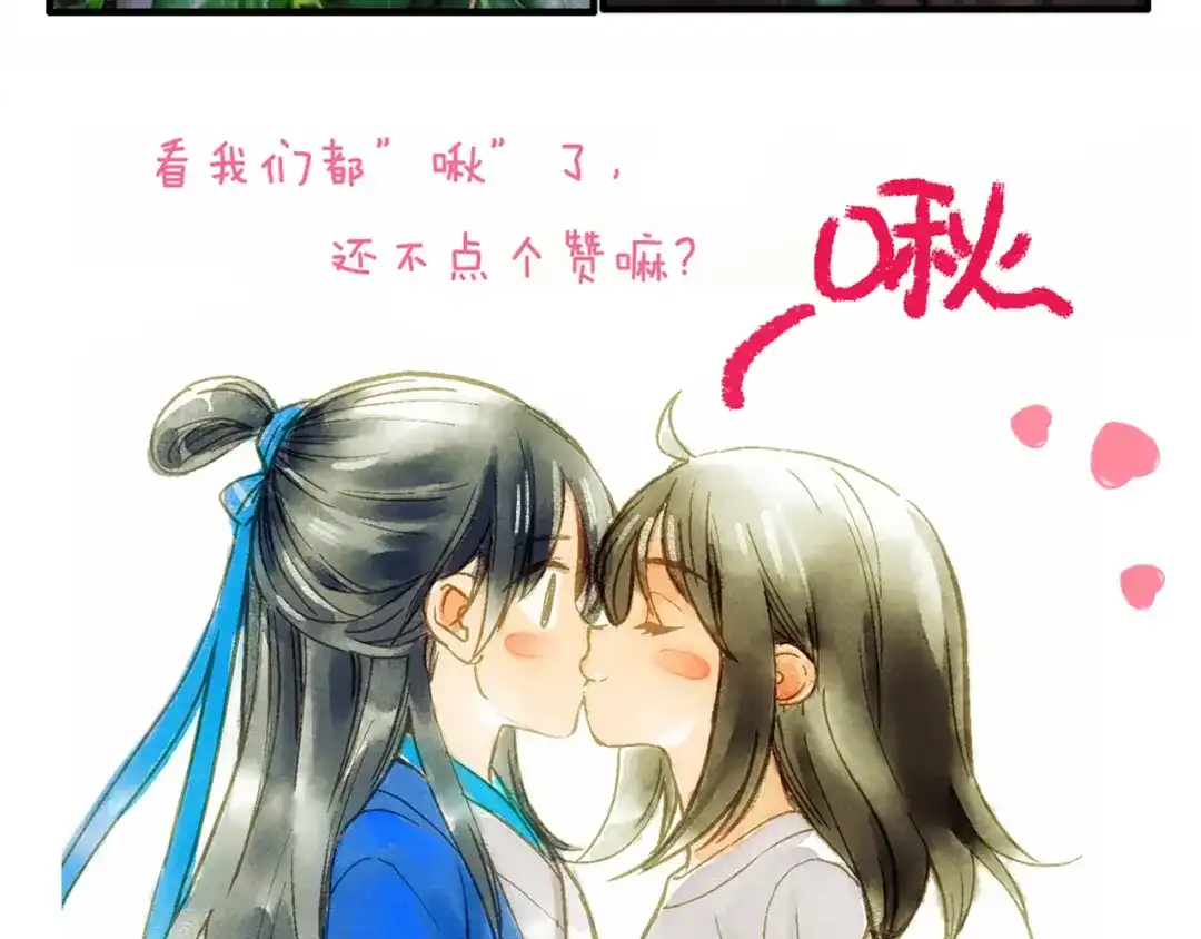 《山神与小枣》第81回 你年纪小以后再说 第74页
