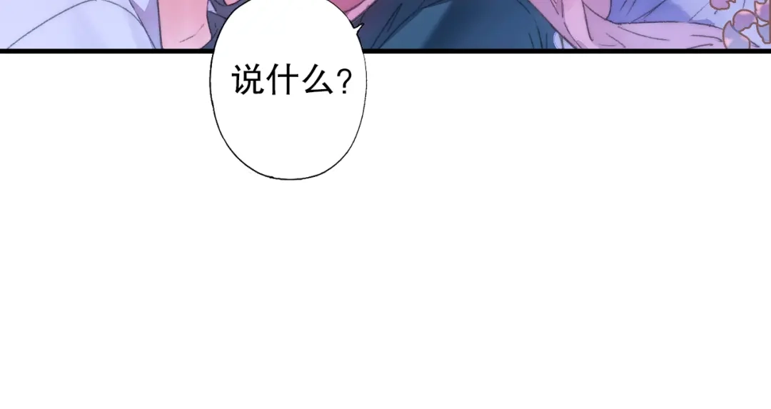 《山神与小枣》第81回 你年纪小以后再说 第37页