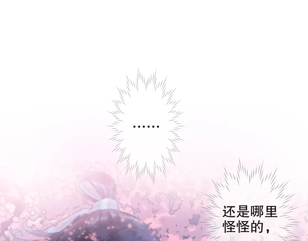 《山神与小枣》第81回 你年纪小以后再说 第28页