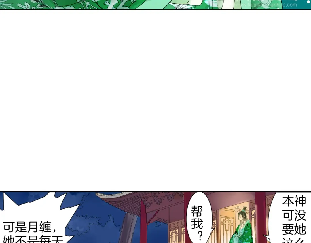 《山神与小枣》第8话 人类的事，与我何干 第33页