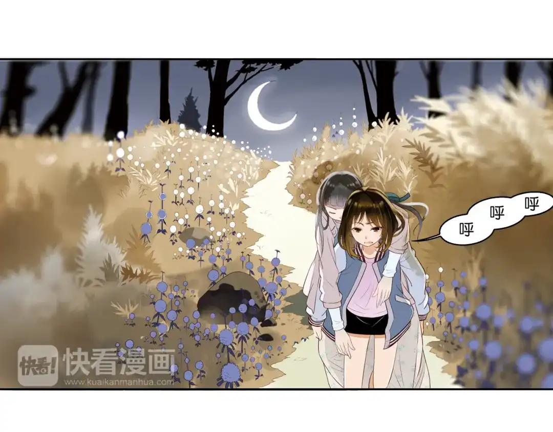 《山神与小枣》第8话 人类的事，与我何干 第86页