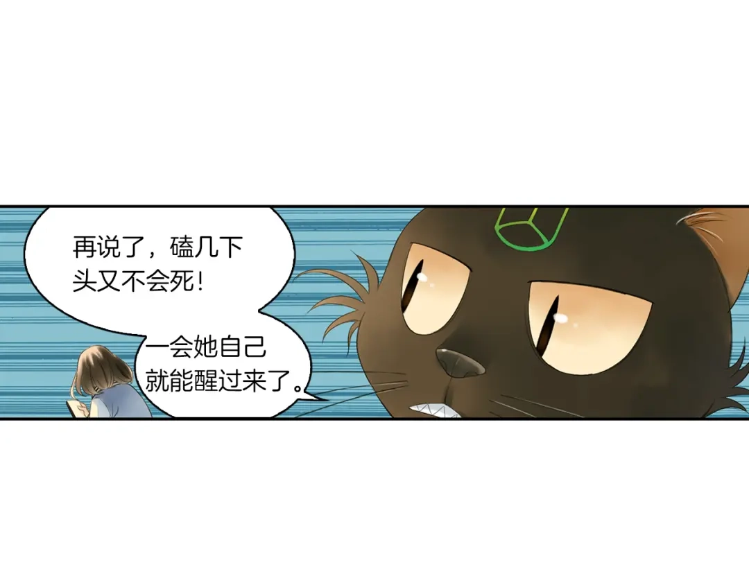 《山神与小枣》第8话 人类的事，与我何干 第48页