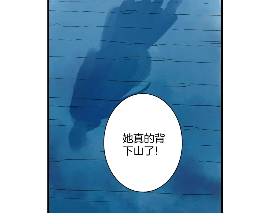 《山神与小枣》第8话 人类的事，与我何干 第58页
