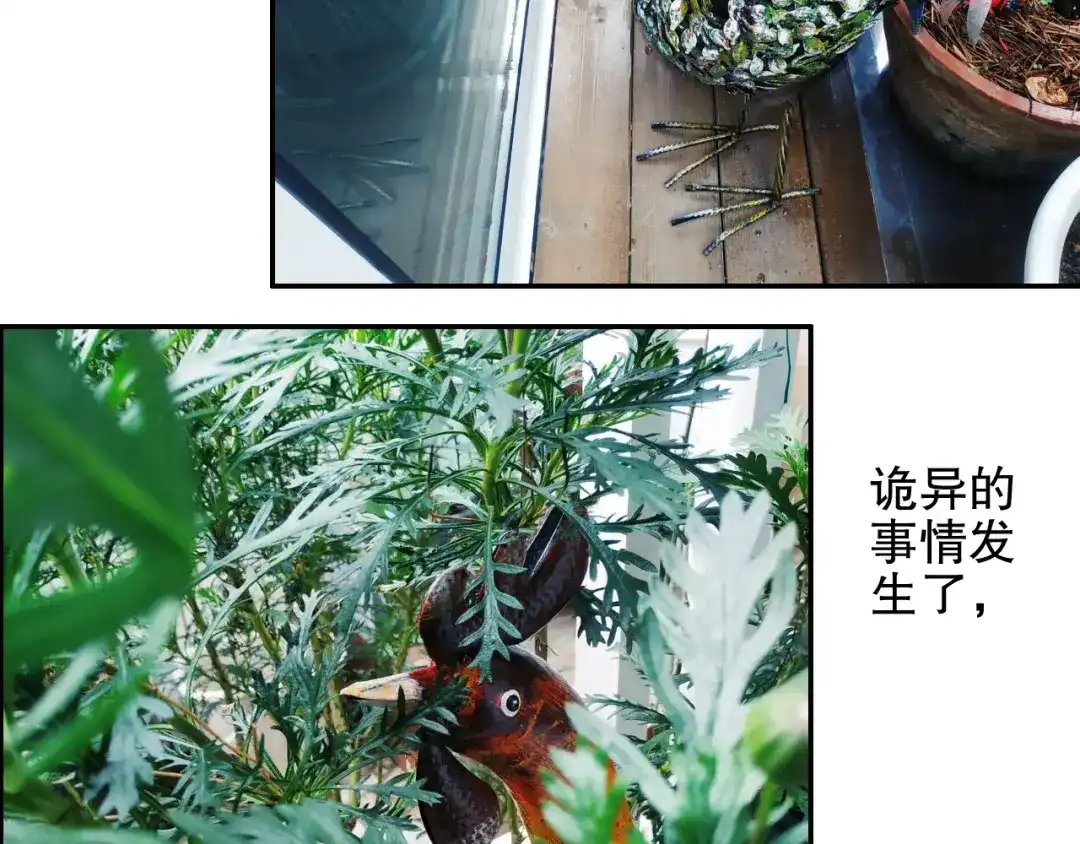 《山神与小枣》第82回 山神强行解开封印 第90页