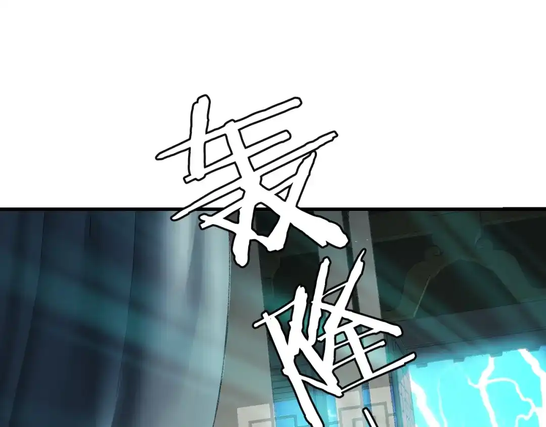 《山神与小枣》第82回 山神强行解开封印 第48页