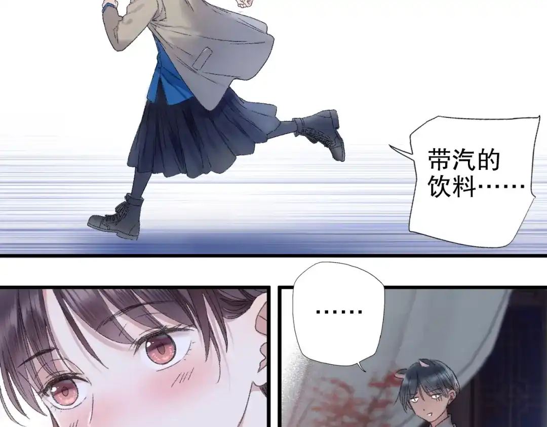 《山神与小枣》第82回 山神强行解开封印 第69页