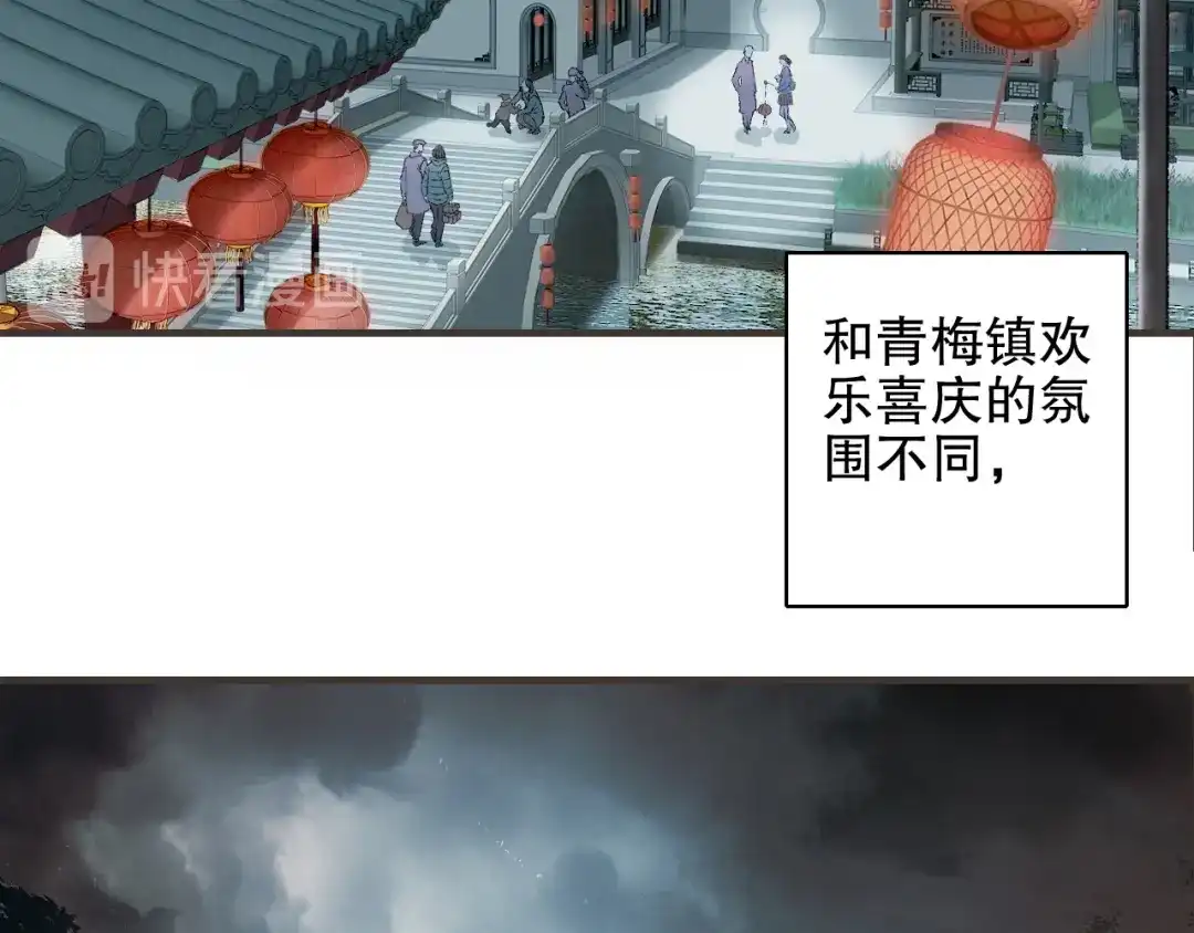《山神与小枣》第82回 山神强行解开封印 第32页