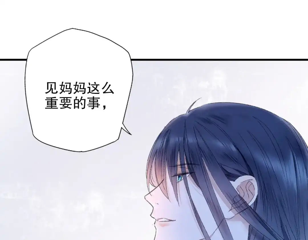 《山神与小枣》第82回 山神强行解开封印 第78页