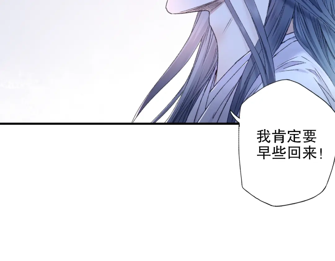 《山神与小枣》第82回 山神强行解开封印 第79页