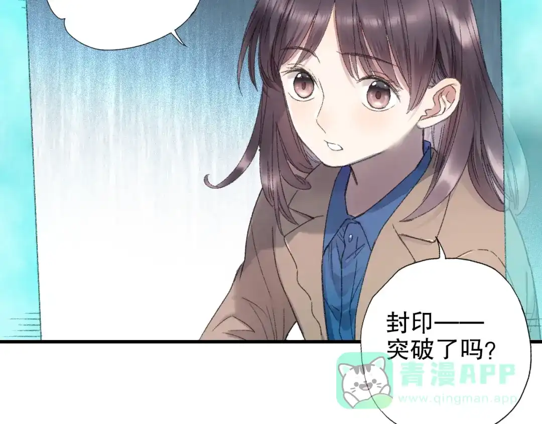 《山神与小枣》第82回 山神强行解开封印 第56页