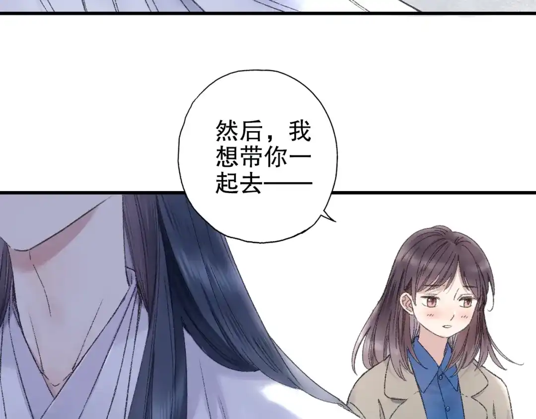 《山神与小枣》第82回 山神强行解开封印 第72页