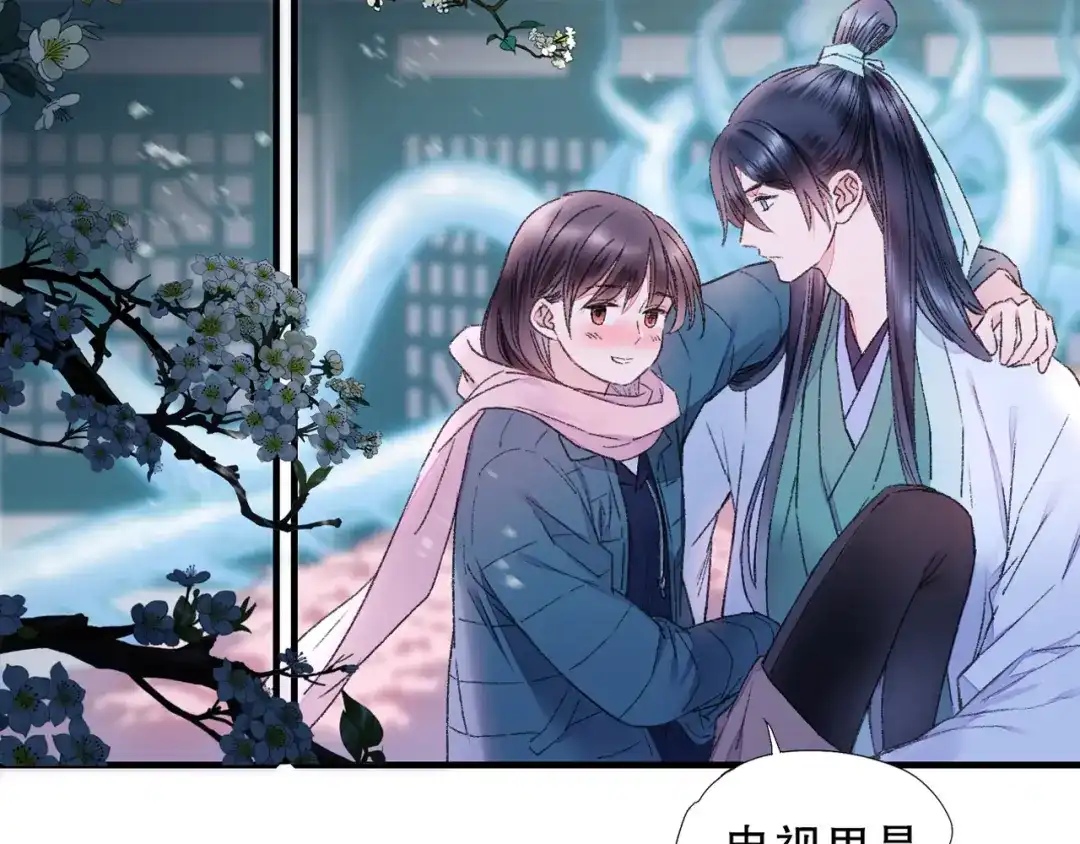 《山神与小枣》第82回 山神强行解开封印 第2页