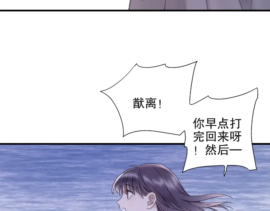 《山神与小枣》第82回 山神强行解开封印 第65页