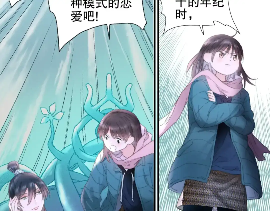 《山神与小枣》第82回 山神强行解开封印 第5页